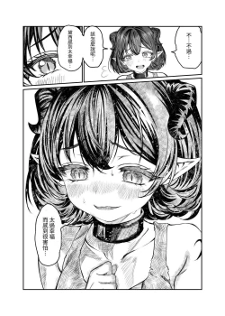 Page 36 of Dorei o Choukyou shite Harem Tsukuru 2 ~ Dizzy-hen