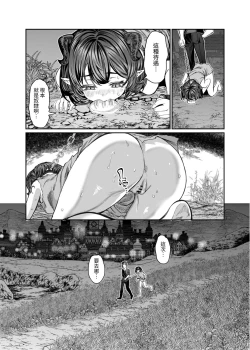 Page 45 of Dorei o Choukyou shite Harem Tsukuru 2 ~ Dizzy-hen
