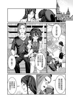 Page 6 of Dorei o Choukyou shite Harem Tsukuru 2 ~ Dizzy-hen
