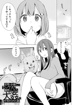 Page 113 of Ouma no Oyome-san