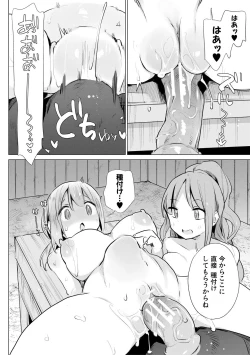 Page 156 of Ouma no Oyome-san