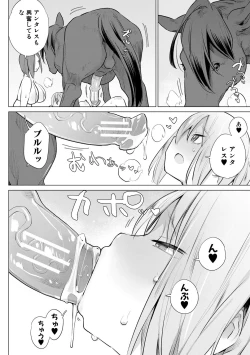 Page 172 of Ouma no Oyome-san