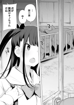 Page 45 of Ouma no Oyome-san