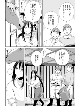 Page 4 of Ouma no Oyome-san