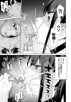 Page 51 of Ouma no Oyome-san