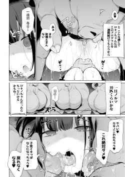 Page 62 of Ouma no Oyome-san