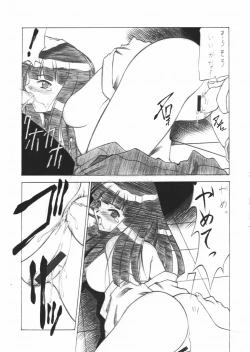 Page 28 of Dendouryoku