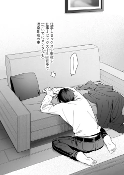 Page 115 of Majime na Kouhai kara Kairaku Zeme Sareru Nante Kiitenai!2