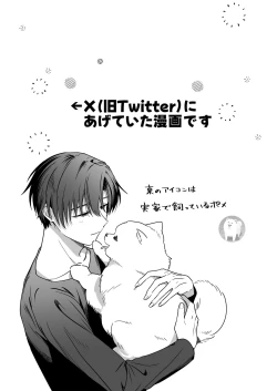 Page 116 of Majime na Kouhai kara Kairaku Zeme Sareru Nante Kiitenai!2