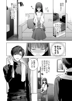 Page 11 of Majime na Kouhai kara Kairaku Zeme Sareru Nante Kiitenai!2