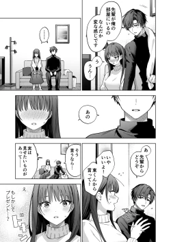Page 12 of Majime na Kouhai kara Kairaku Zeme Sareru Nante Kiitenai!2
