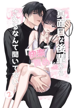 Page 1 of Majime na Kouhai kara Kairaku Zeme Sareru Nante Kiitenai!2