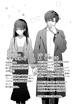 Page 76 of Majime na Kouhai kara Kairaku Zeme Sareru Nante Kiitenai!2