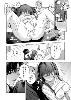 Page 95 of Majime na Kouhai kara Kairaku Zeme Sareru Nante Kiitenai!2