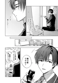 Page 9 of Majime na Kouhai kara Kairaku Zeme Sareru Nante Kiitenai!2