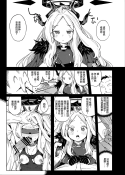 Page 4 of Sensei ga Nozomu nara. | 若这是老师所期望的