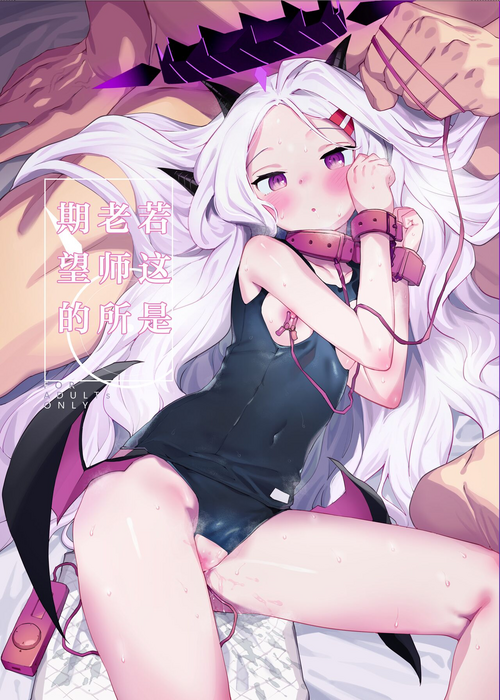 Download Sensei ga Nozomu nara. | 若这是老师所期望的