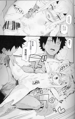 Page 18 of Melu-ko wa Guigui Kuru ga Koubi ga Doheta.