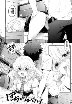 Page 16 of Mokumoku Kanojo | 沉默的女友