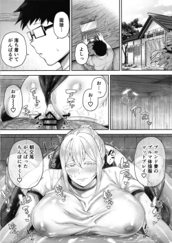 Page 17 of Netorareta Bakunyuu Blonde Zuma Elena Ni Jou