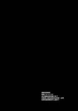 Page 4 of Touhou Ryoujoku 57 Shokushu Youmu