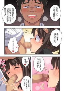 Page 18 of Ippatsu   Niizuma Nanaka no Roshutsu Jitaku