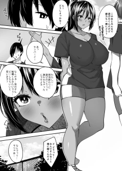 Page 3 of Tada no Kouhai Datta Kimi