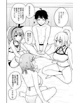 Page 3 of Nakayoshi-bu   to Mizugi Nakayoshi