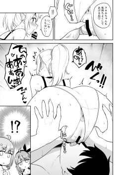 Page 6 of Nakayoshi-bu   to Mizugi Nakayoshi