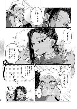 Page 11 of Kouka ni wa  Kojinsa ga Arimasu.