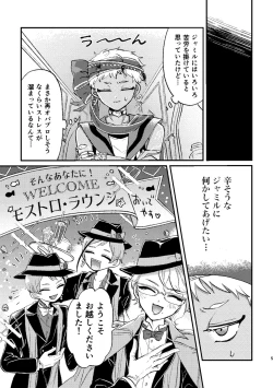 Page 4 of Kouka ni wa  Kojinsa ga Arimasu.