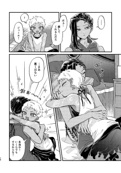 Page 9 of Kouka ni wa  Kojinsa ga Arimasu.