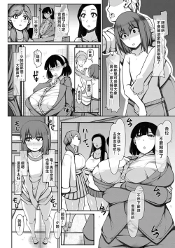Page 107 of Bakunyuu Bijukujo wa Soku Hame Koubiana | 爆乳美熟女是隨時交配穴