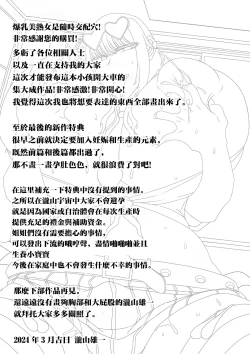 Page 198 of Bakunyuu Bijukujo wa Soku Hame Koubiana | 爆乳美熟女是隨時交配穴