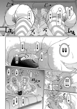 Page 95 of Bakunyuu Bijukujo wa Soku Hame Koubiana | 爆乳美熟女是隨時交配穴