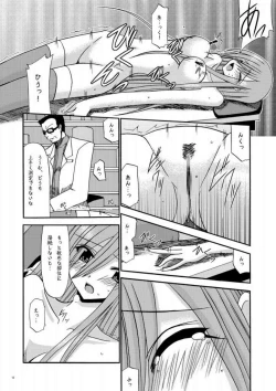 Page 9 of MELON ni Kubittake!