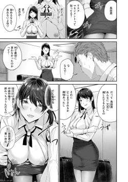 Page 153 of Hatsukoi Reloaded