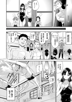 Page 26 of Hatsukoi Reloaded