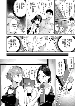 Page 4 of Hatsukoi Reloaded