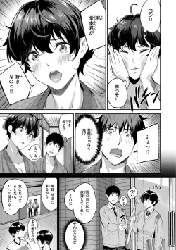 Page 61 of Hatsukoi Reloaded