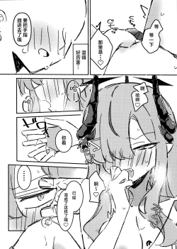 Page 12 of Makoto-sama no Omowaku Toori! | 就如真琴大人所计划的一样!