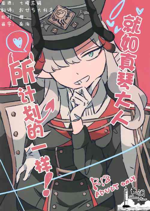 Download Makoto-sama no Omowaku Toori! | 就如真琴大人所计划的一样!