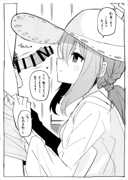 Page 2 of Atsuko ni Okuchi de Nuite morau Hon