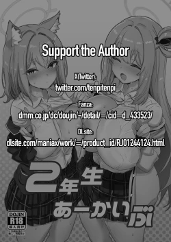 Page 2 of 2 Nensei Archive | Second Grade Archive