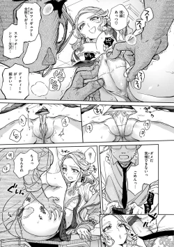 Page 81 of Break Your Face