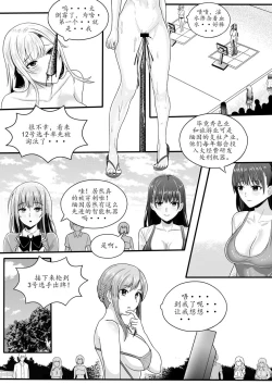 Page 103 of 宰牲节4话-伊斯塔肥灵