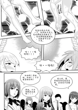 Page 108 of 宰牲节4话-伊斯塔肥灵