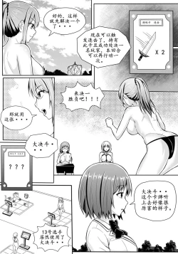 Page 119 of 宰牲节4话-伊斯塔肥灵