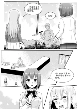 Page 75 of 宰牲节4话-伊斯塔肥灵