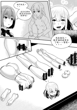 Page 76 of 宰牲节4话-伊斯塔肥灵